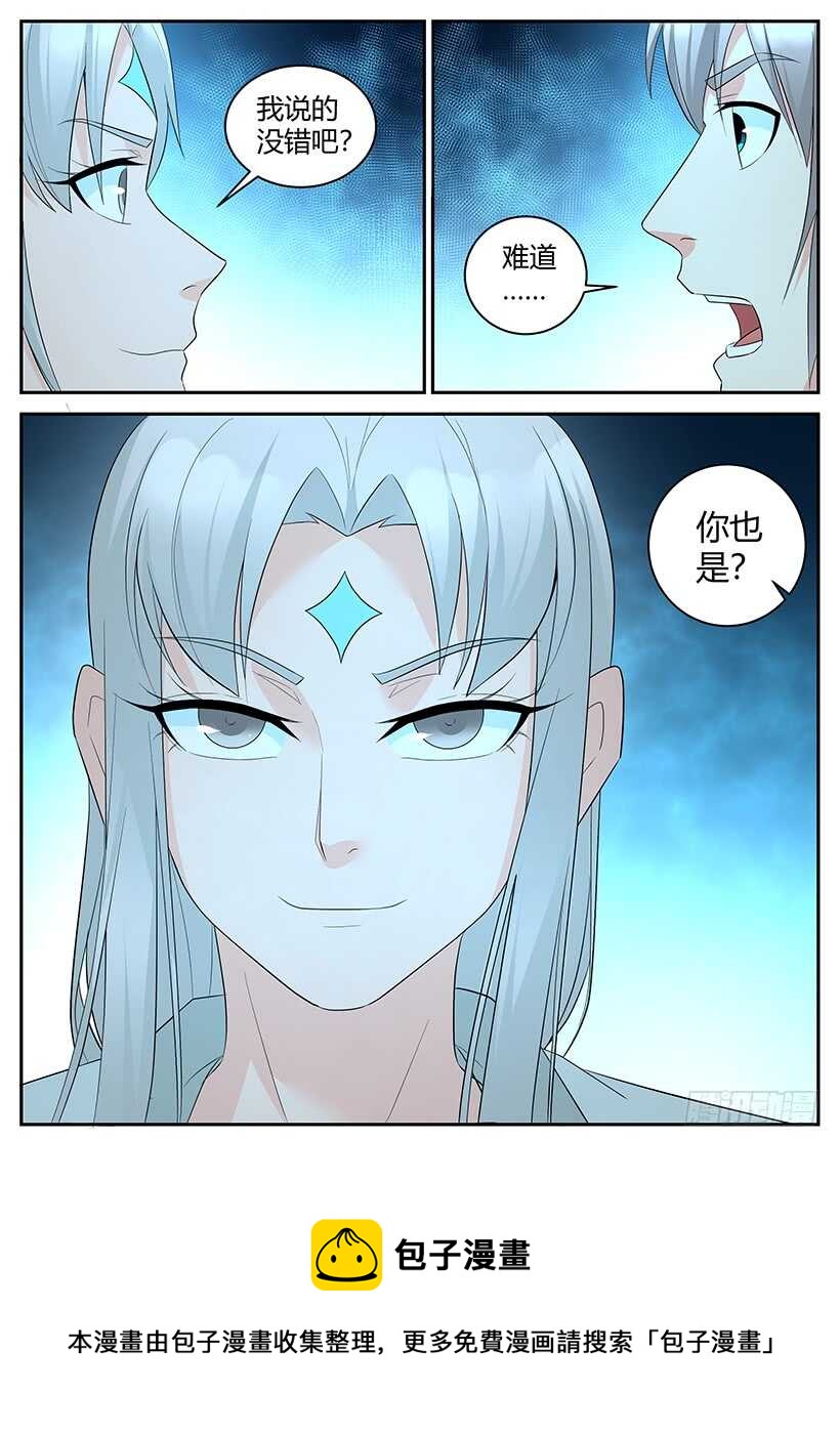 《异界行商法则》第九十二回 神秘的明婵月 第12页