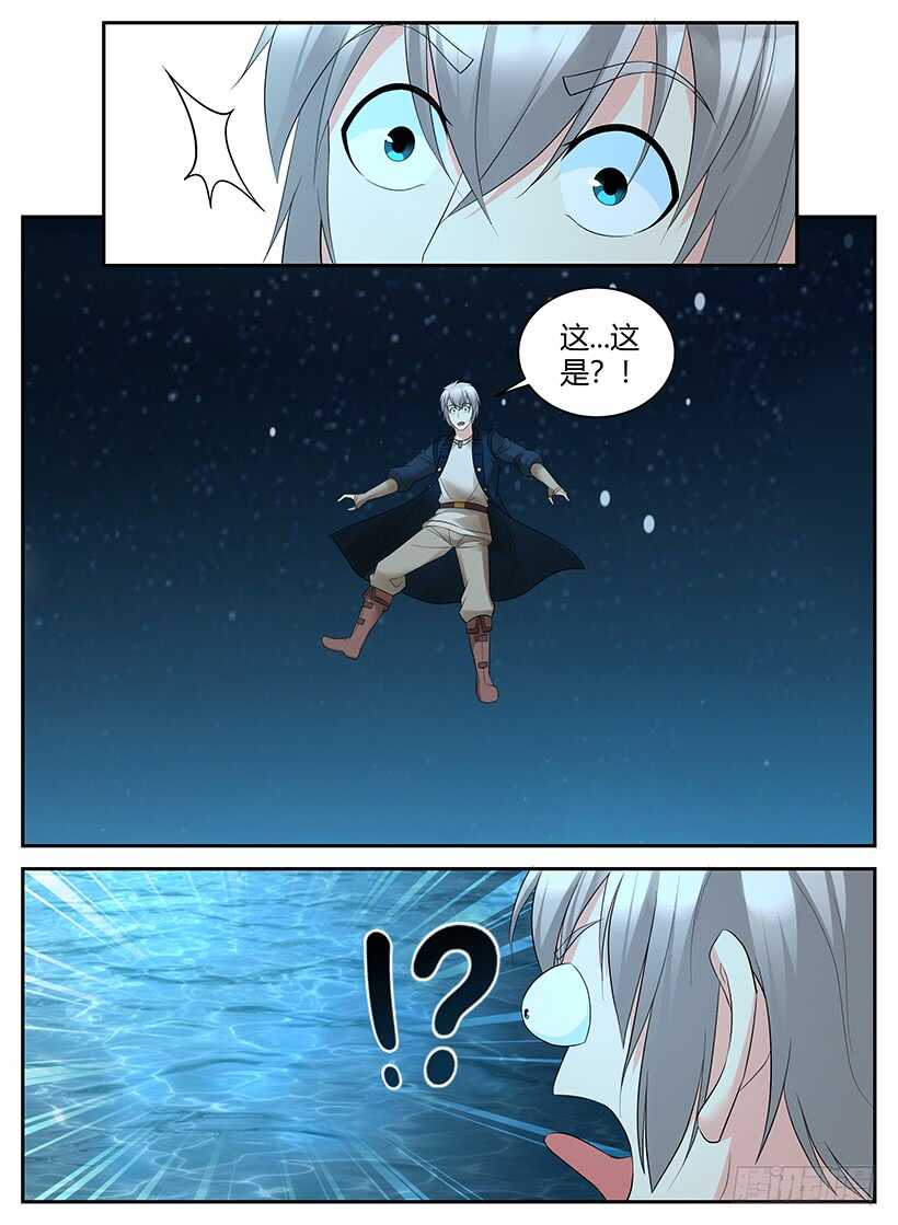 《异界行商法则》第九十二回 神秘的明婵月 第2页