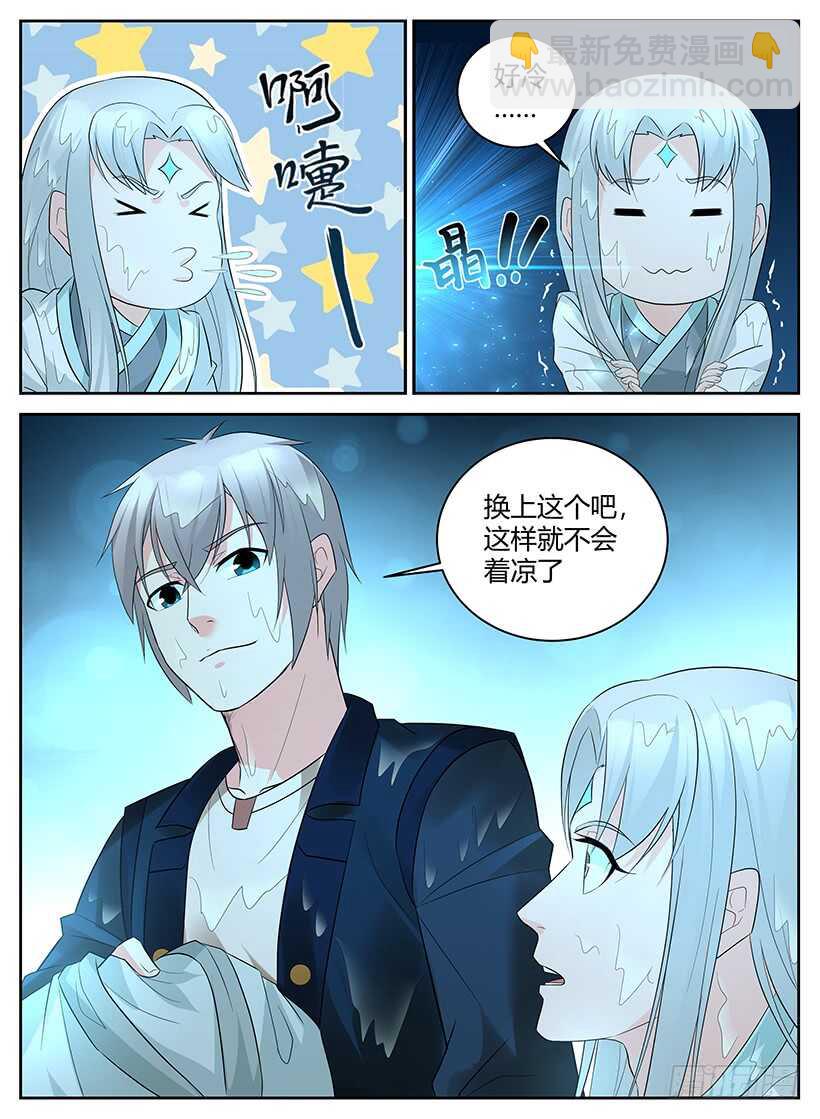 《异界行商法则》第九十二回 神秘的明婵月 第5页