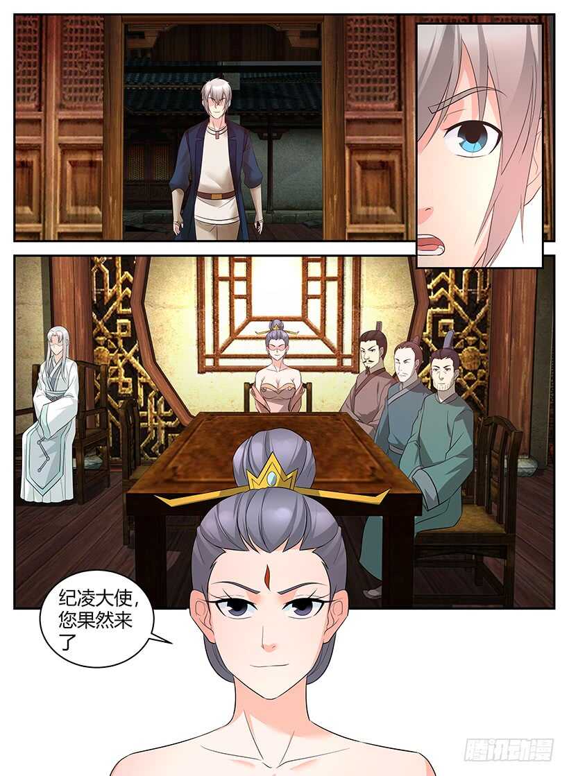 《异界行商法则》第八十九回 不夜城的密谈（上） 第5页