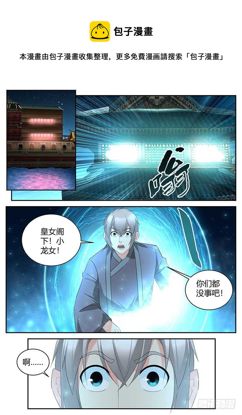 《异界行商法则》第九十四章 内政之乱 第1页