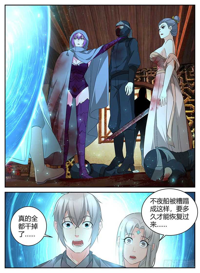 《异界行商法则》第九十四章 内政之乱 第2页