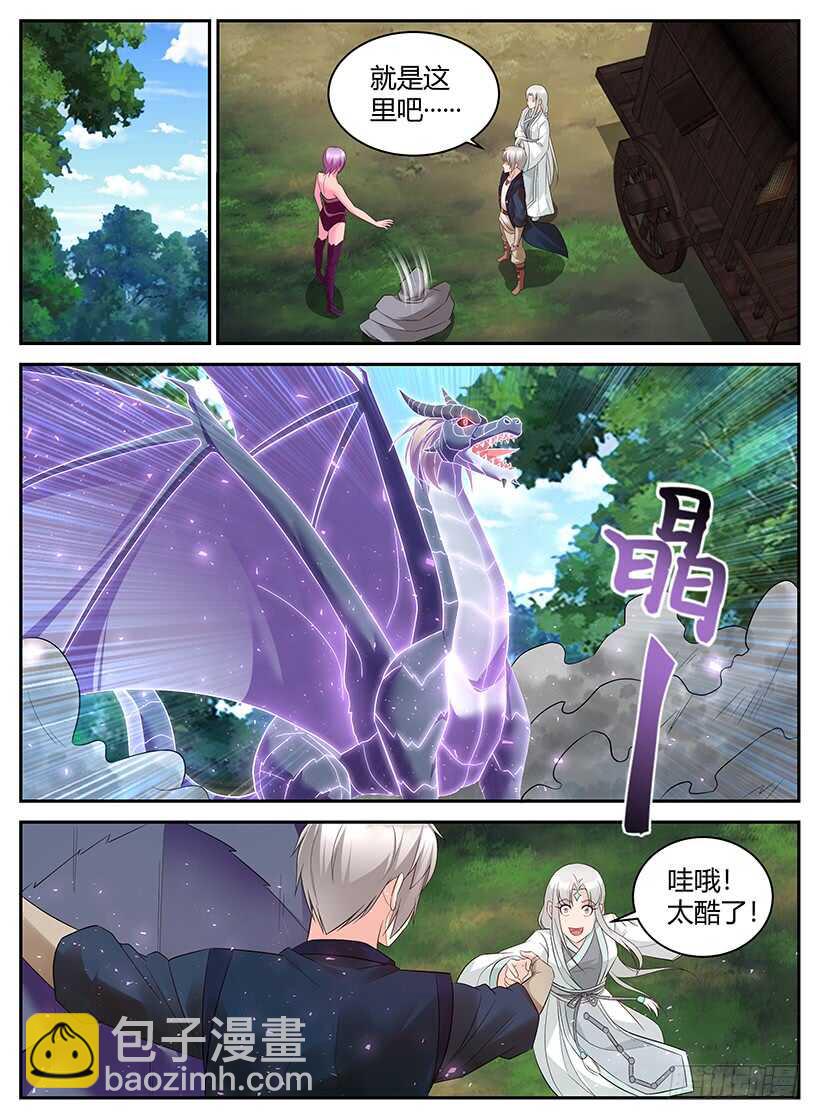 《异界行商法则》第九十九回 再次启程 第11页