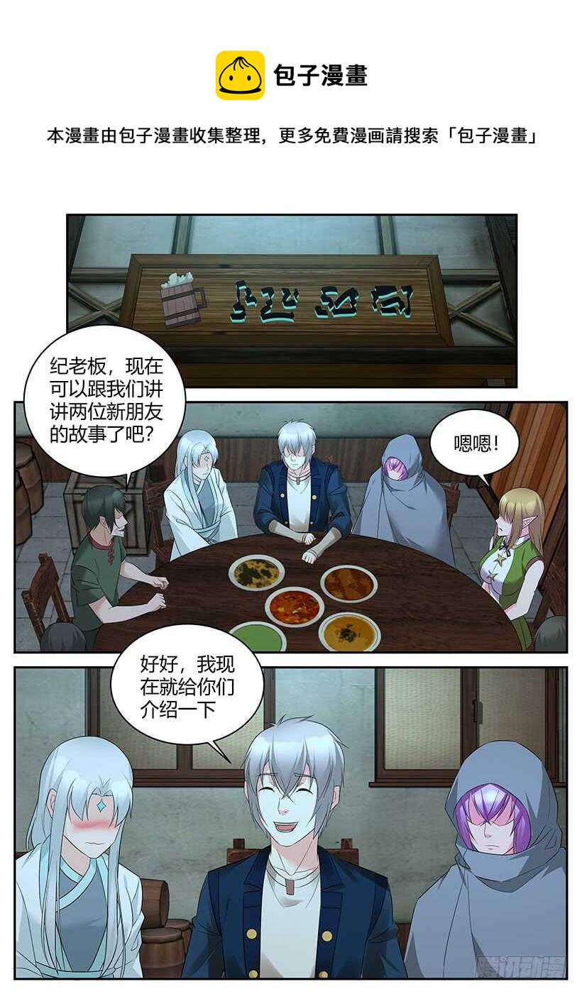 《异界行商法则》第九十九回 再次启程 第1页