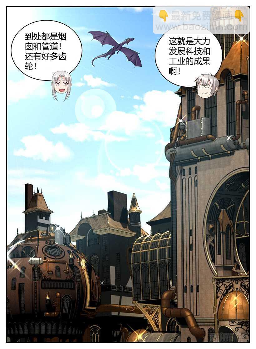 《异界行商法则》第一百回 基尼王国 第2页