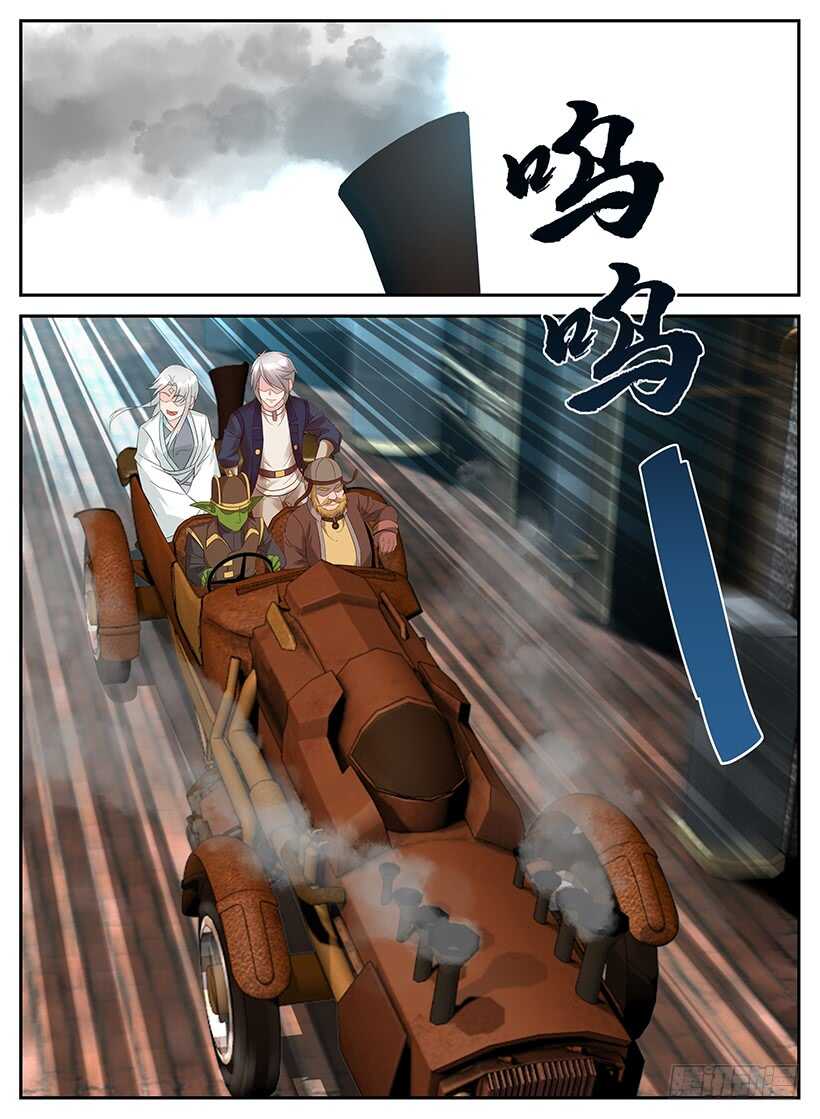 《异界行商法则》第一百回 基尼王国 第8页