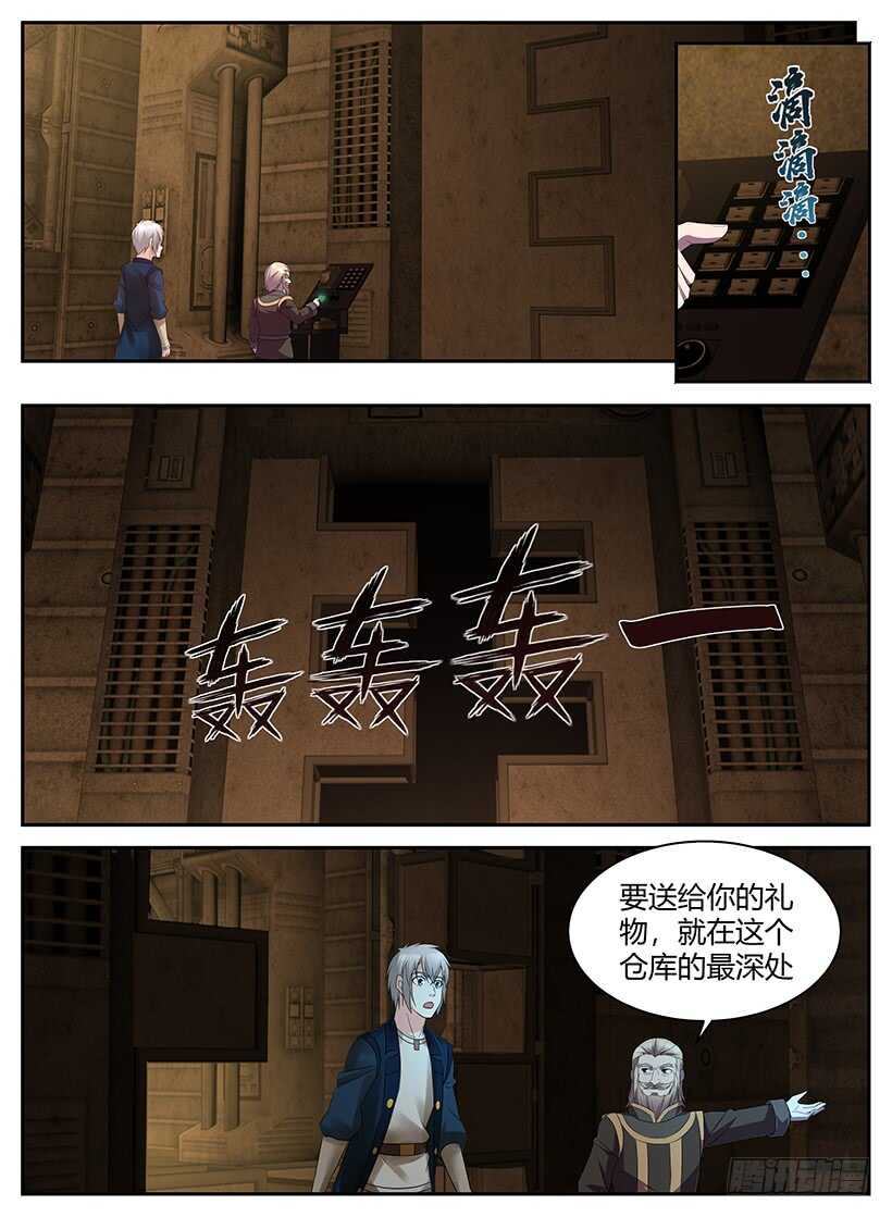 《异界行商法则》第一百零四回 礼物 第2页