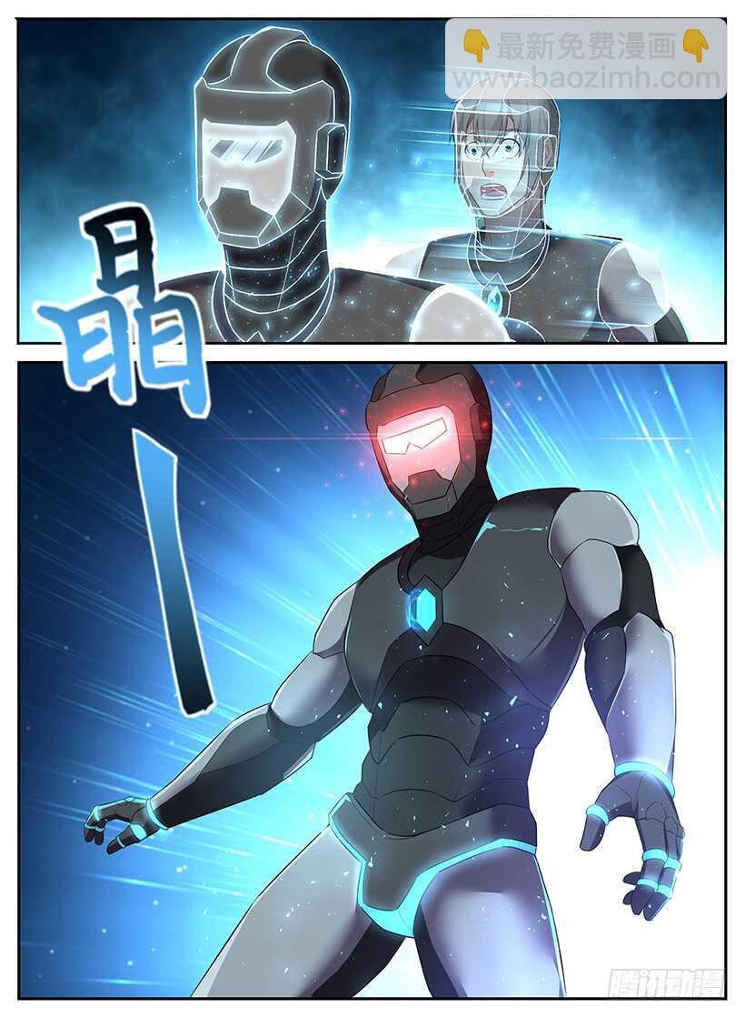 《异界行商法则》第一百零四回 礼物 第7页
