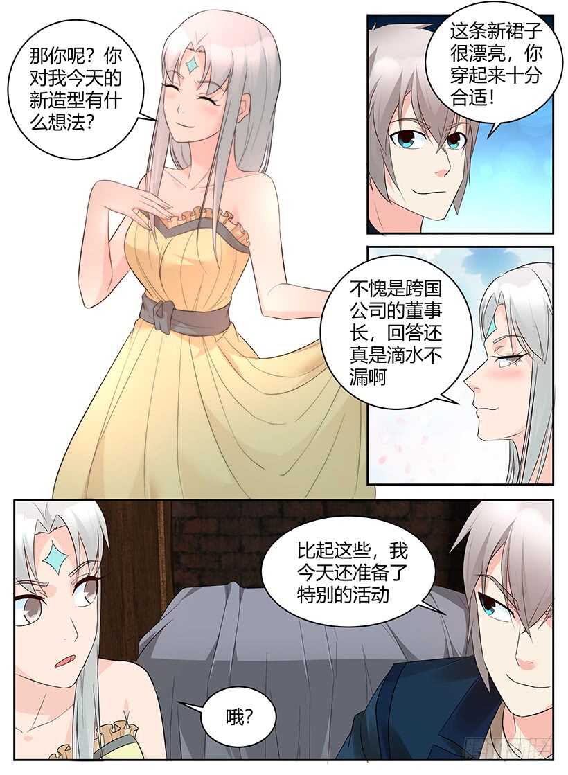 《异界行商法则》第一百零五回 改进藤迅机 第3页