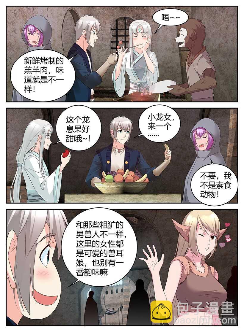 《异界行商法则》第一百零七回 酒馆听闻 第3页