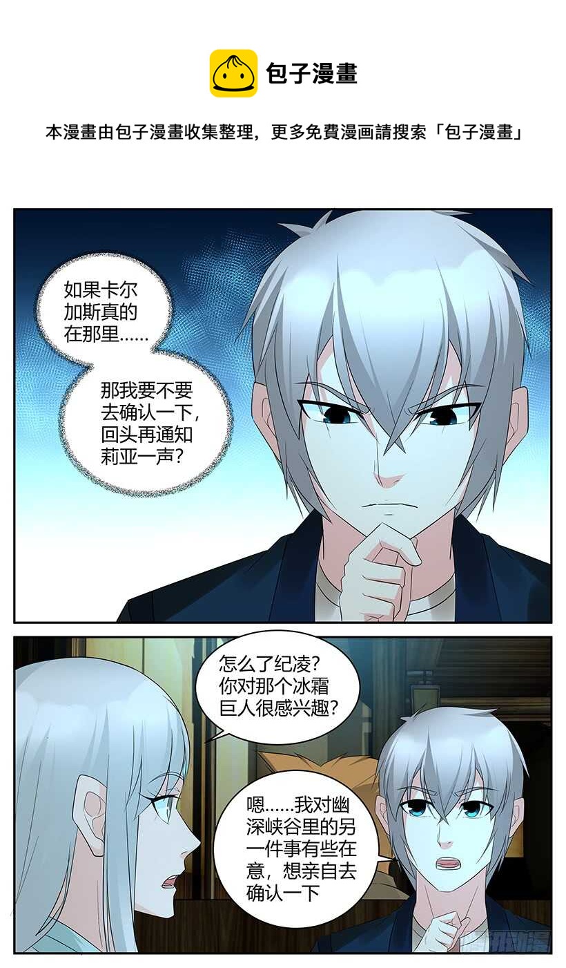 《异界行商法则》第一百零八回 佣兵任务 第1页