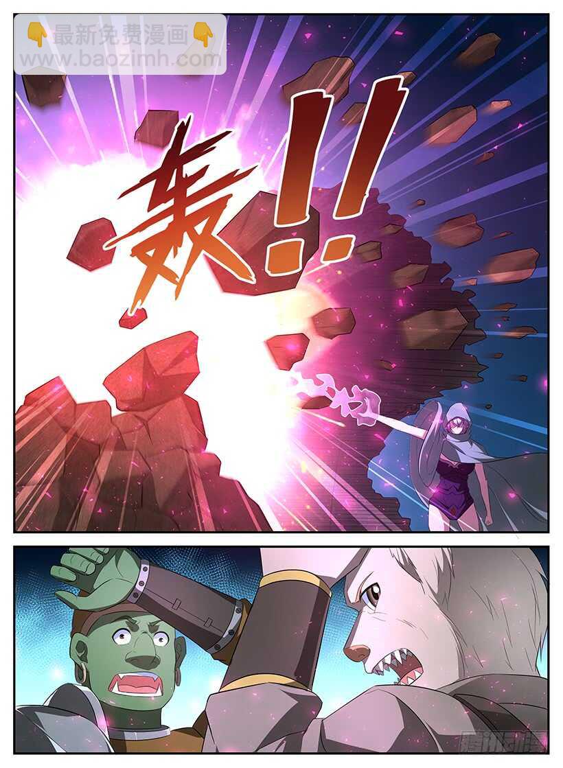 《异界行商法则》第一百零八回 佣兵任务 第9页
