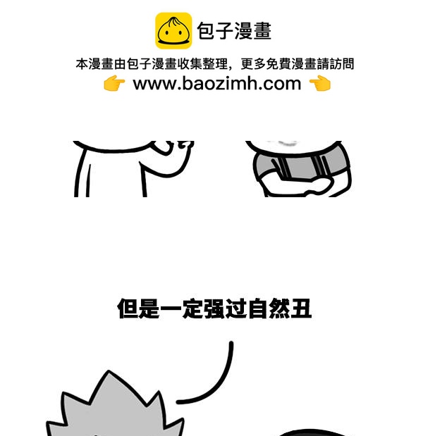 《蘑菇头的日常》你对整容有什么看法 第3页