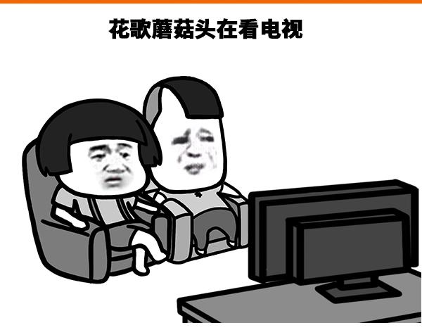 《蘑菇头的日常》为什么教育只教人成功？ 第1页