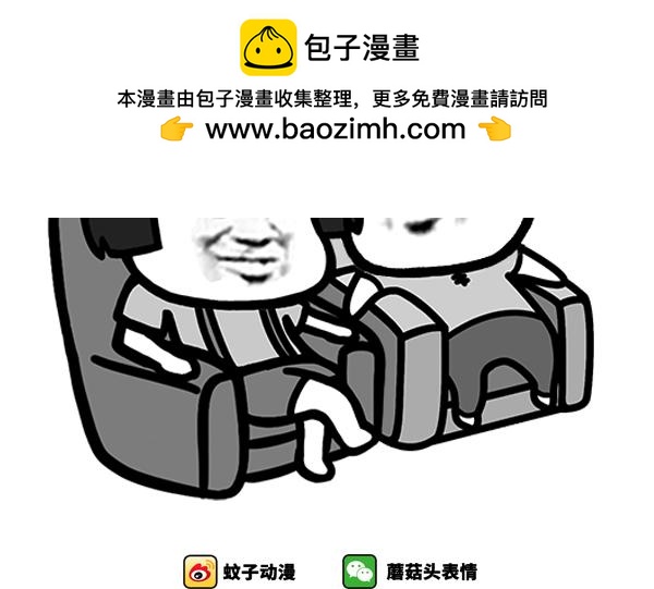 《蘑菇头的日常》为什么教育只教人成功？ 第4页