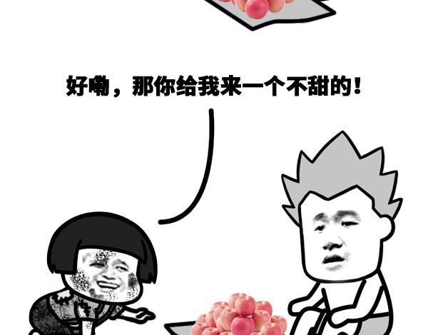 《蘑菇头的日常》老板苹果怎么卖 第3页