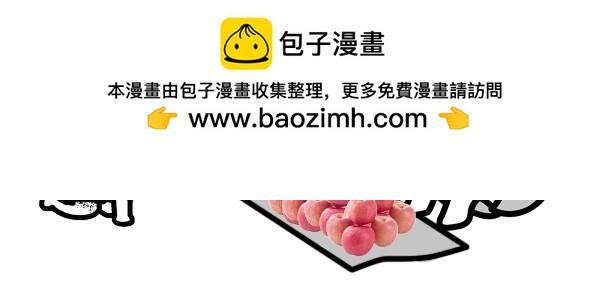 《蘑菇头的日常》老板苹果怎么卖 第4页