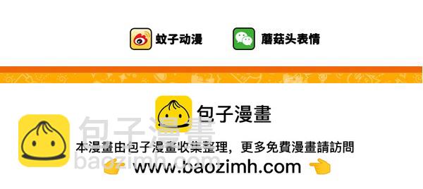 《蘑菇头的日常》你是冬天生的还是夏天生的？ 第4页