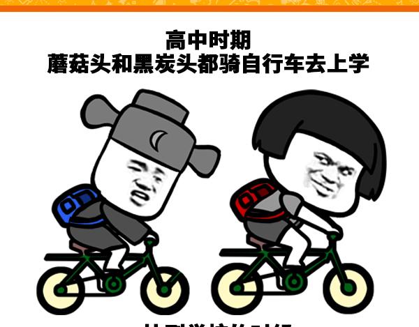 《蘑菇头的日常》你给我把车看住！！ 第1页