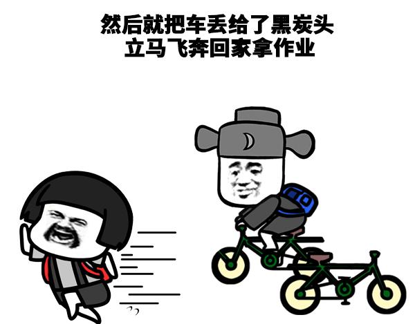 《蘑菇头的日常》你给我把车看住！！ 第4页