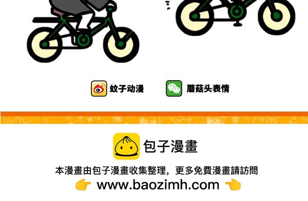 《蘑菇头的日常》你给我把车看住！！ 第6页