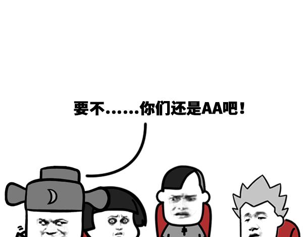 《蘑菇头的日常》吃饭谁买单？？ 第4页
