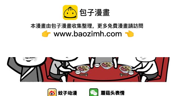 《蘑菇头的日常》吃饭谁买单？？ 第5页