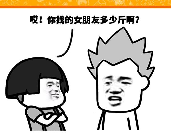 《蘑菇头的日常》我用人民币换你女朋友你愿意吗？ 第1页