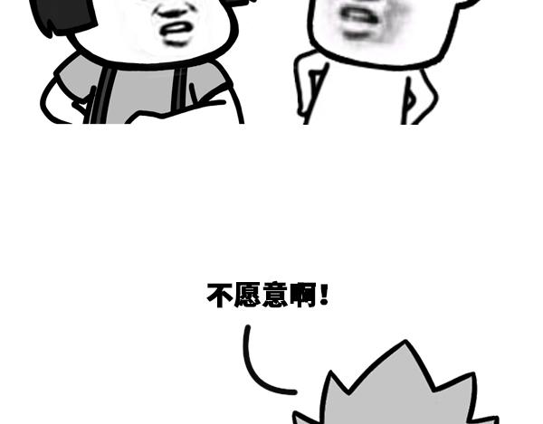 《蘑菇头的日常》我用人民币换你女朋友你愿意吗？ 第4页