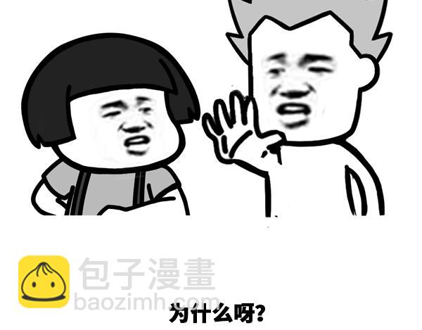 《蘑菇头的日常》我用人民币换你女朋友你愿意吗？ 第5页