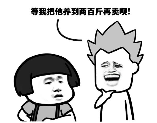 《蘑菇头的日常》我用人民币换你女朋友你愿意吗？ 第7页