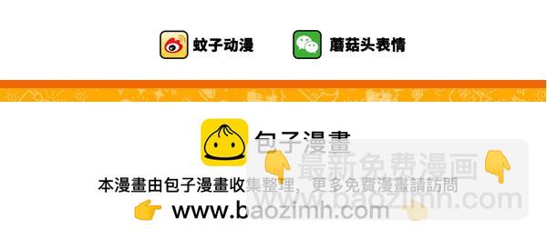 《蘑菇头的日常》我用人民币换你女朋友你愿意吗？ 第8页