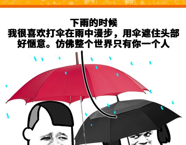 《蘑菇头的日常》雨中漫步真的好惬意！ 第1页