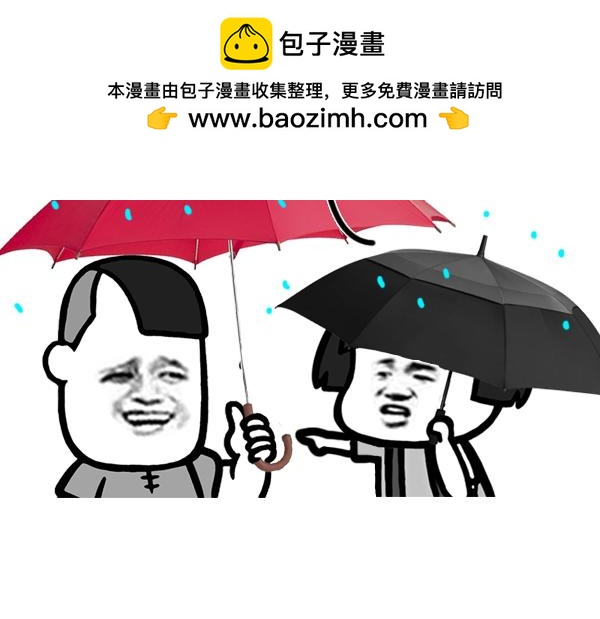 《蘑菇头的日常》雨中漫步真的好惬意！ 第4页