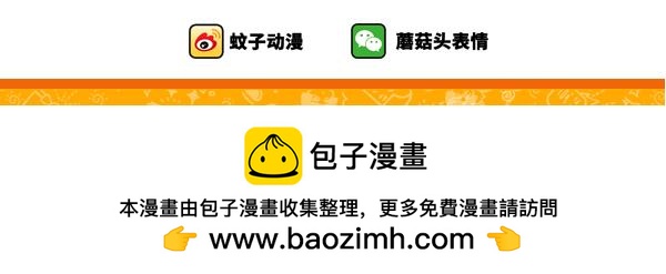 《蘑菇头的日常》雨中漫步真的好惬意！ 第6页