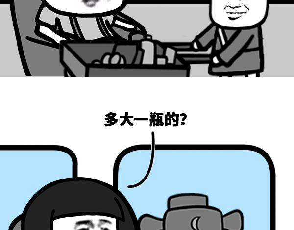 《蘑菇头的日常》十块钱的是哪一种可乐？ 第3页