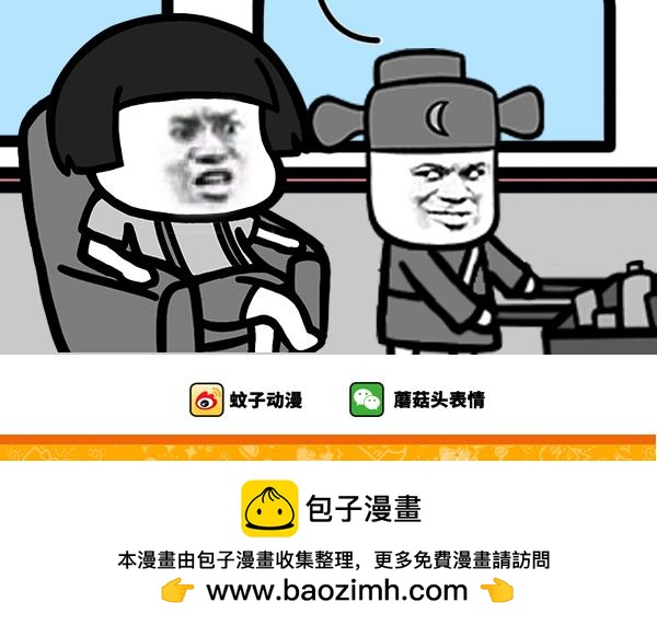 《蘑菇头的日常》十块钱的是哪一种可乐？ 第5页