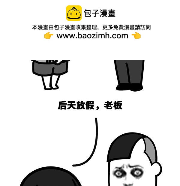 《蘑菇头的日常》后天的努力是很重要的！ 第2页