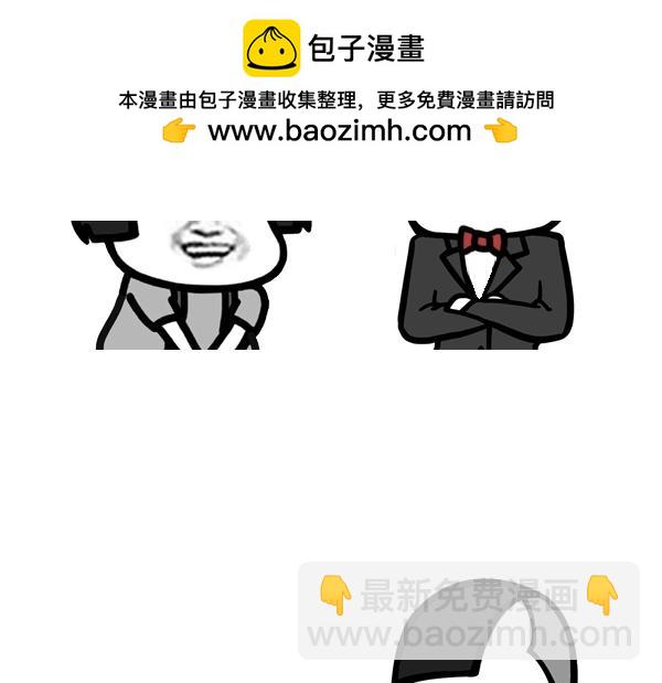 《蘑菇头的日常》后天的努力是很重要的！ 第3页