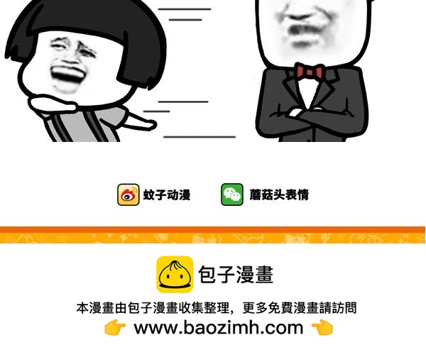《蘑菇头的日常》后天的努力是很重要的！ 第4页