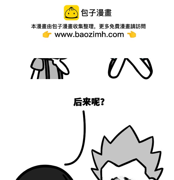 《蘑菇头的日常》小时候妈妈和我说亲嘴会怀孕 第2页