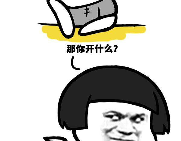 《蘑菇头的日常》我爸开兰博基尼，我妈开法拉利！ 第4页