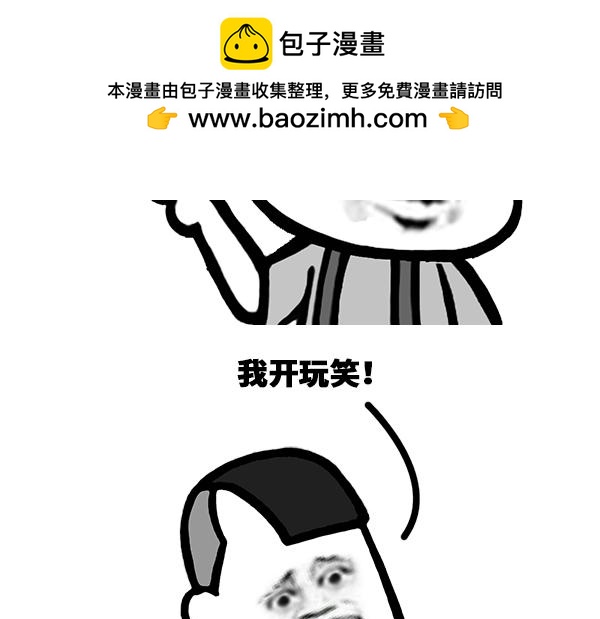 《蘑菇头的日常》我爸开兰博基尼，我妈开法拉利！ 第5页