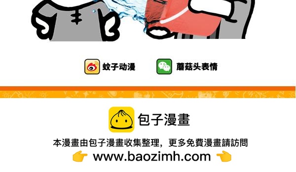 《蘑菇头的日常》我爸开兰博基尼，我妈开法拉利！ 第7页
