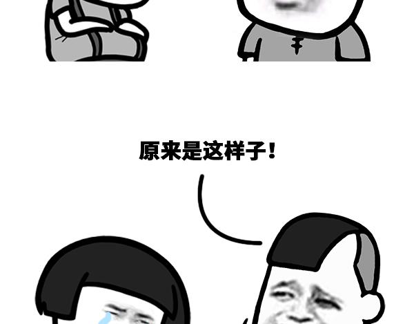 《蘑菇头的日常》你为什么又胖了？ 第5页