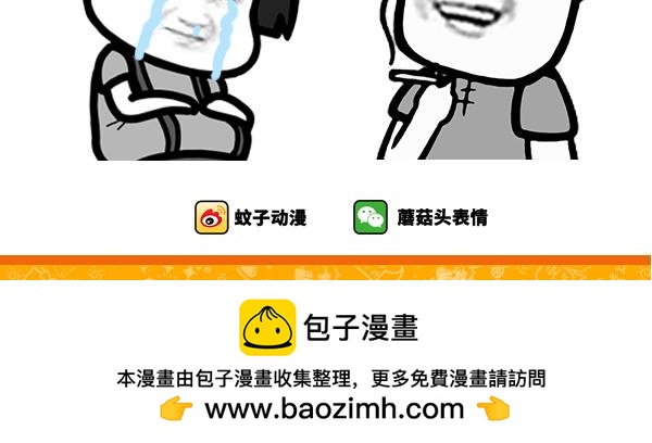 《蘑菇头的日常》你为什么又胖了？ 第6页