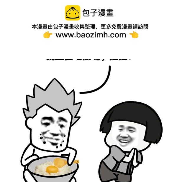 《蘑菇头的日常》在厕所里面跳高叫什么？ 第2页