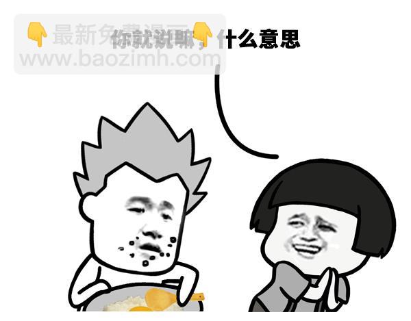 《蘑菇头的日常》在厕所里面跳高叫什么？ 第3页