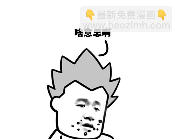 《蘑菇头的日常》在厕所里面跳高叫什么？ 第4页