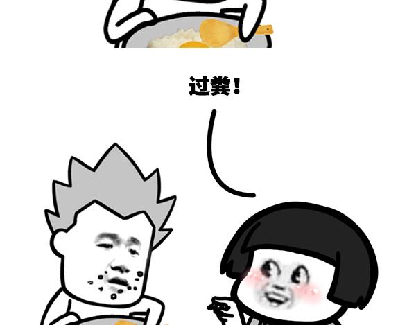 《蘑菇头的日常》在厕所里面跳高叫什么？ 第5页